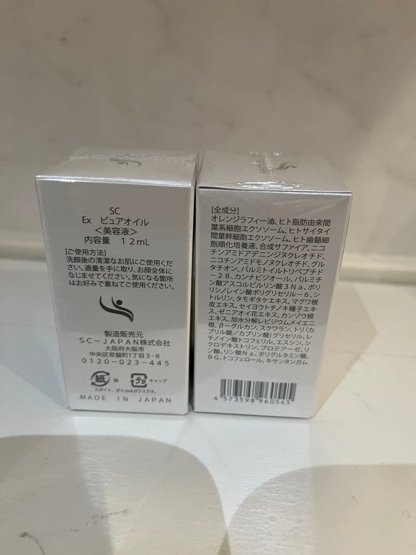 ピュアオイル　旧エナブルオイル