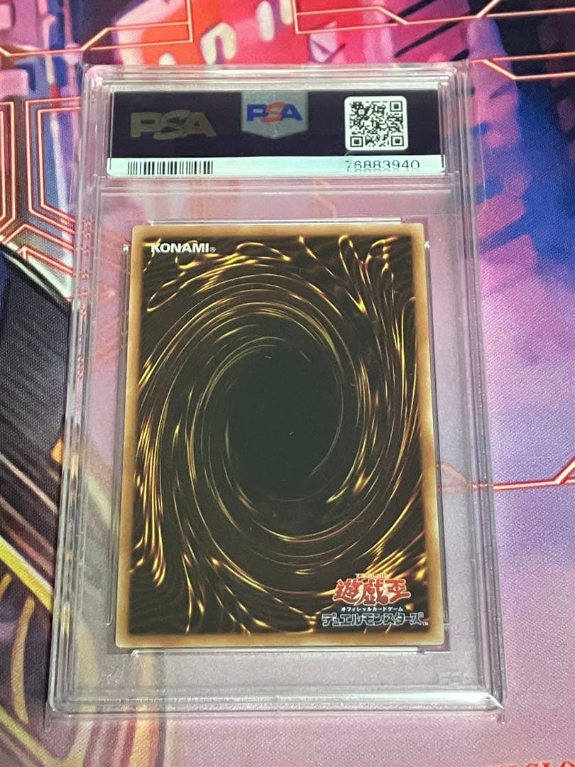 遊戯王　ドラゴンメイド・チェイム　20thシークレットレア　psa10