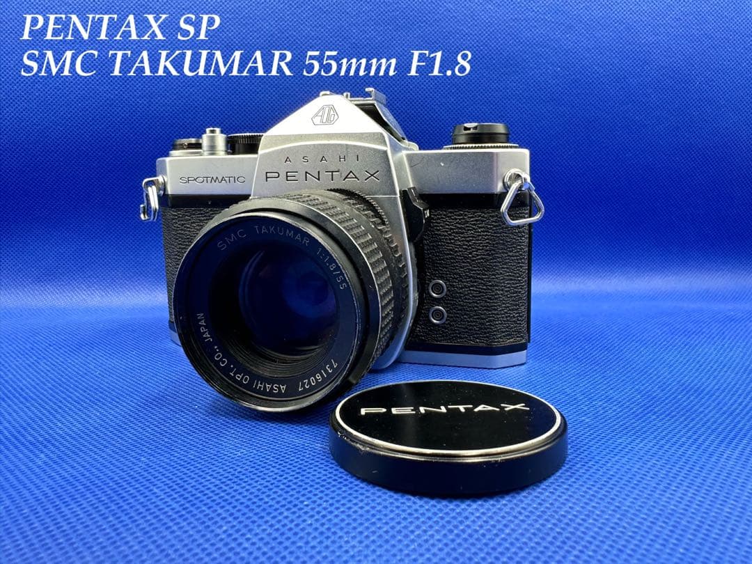 PENTAX SP SMC TAKUMAR 55mm F1.8 動作確認済み