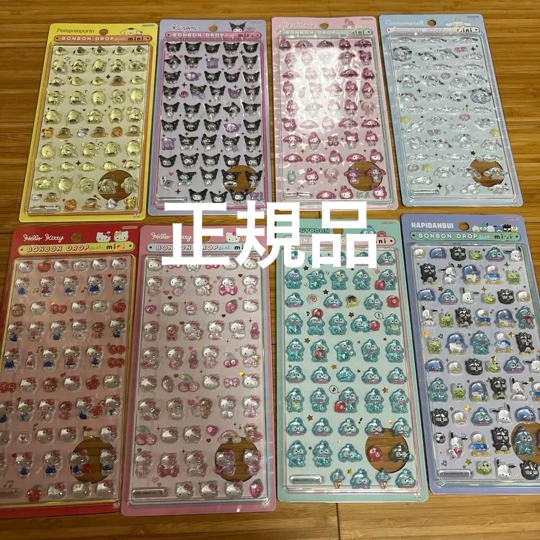 サンリオ　ボンボンドロップシール　サンリオミニ　コンプリート　8種セット