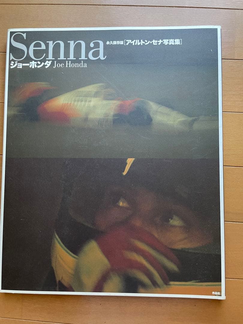 アイルトンセナ　グッズ5点セット
