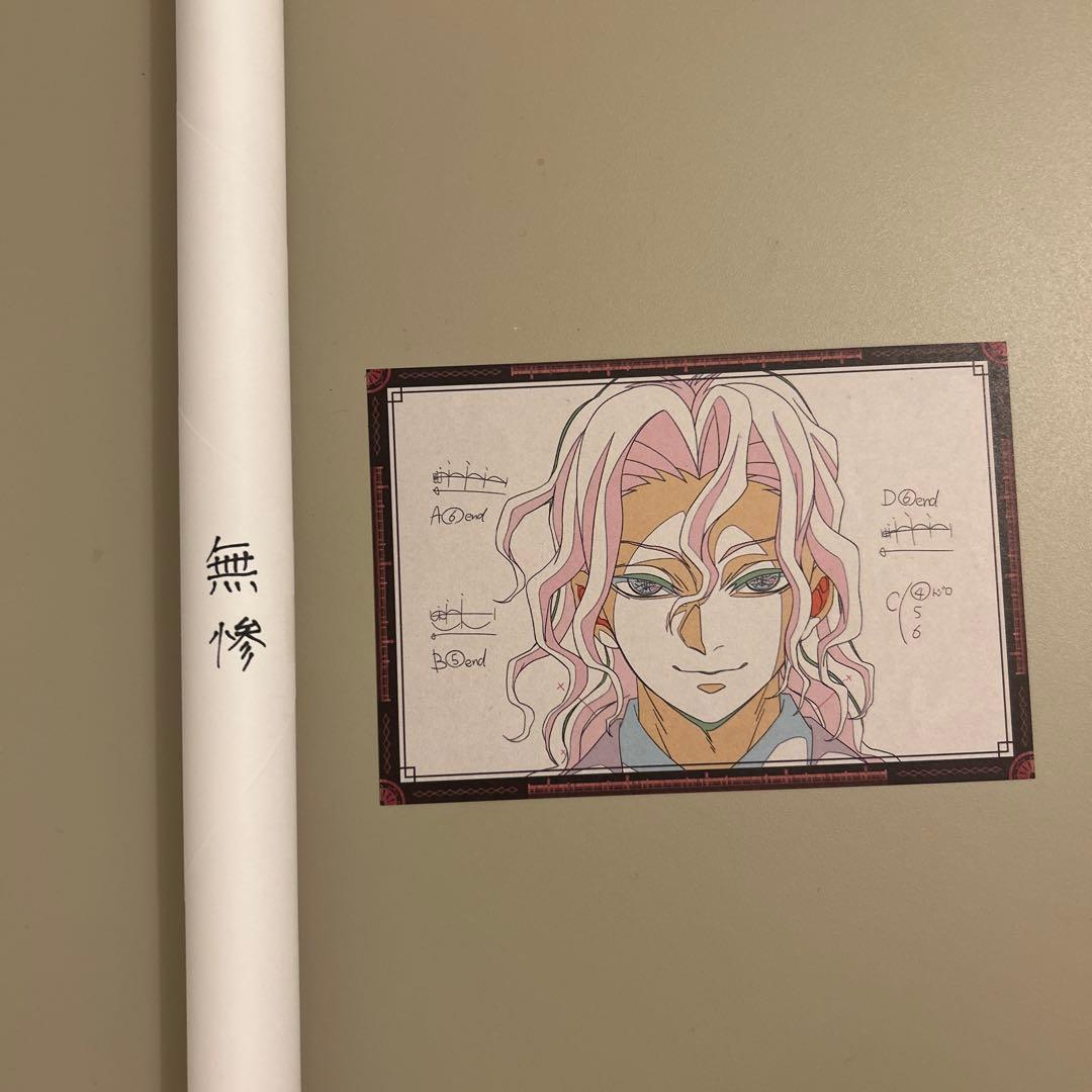 Wチャンス賞 B2サイズポスター 鬼舞辻無惨