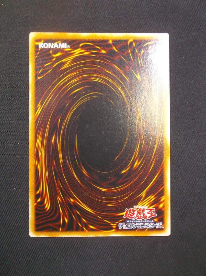 遊戯王　レリーフ　サイコショッカー　未使用