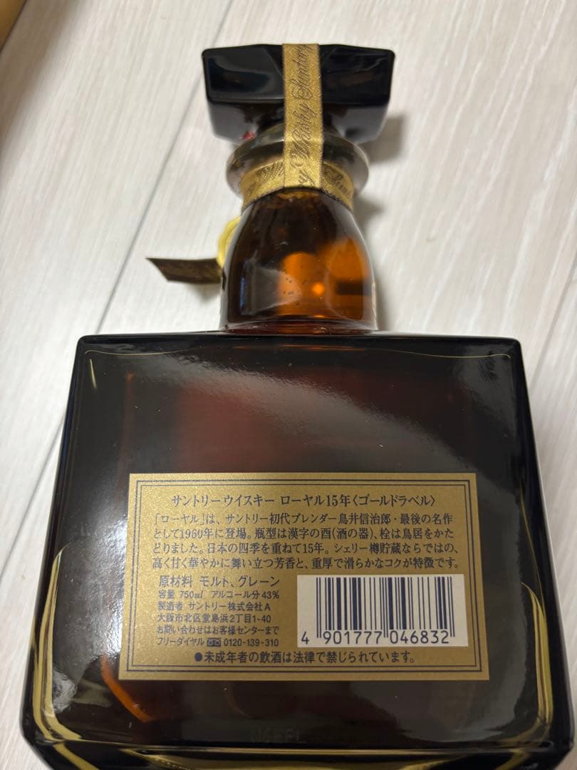  15 Years ウイスキー ギフトボックス入り