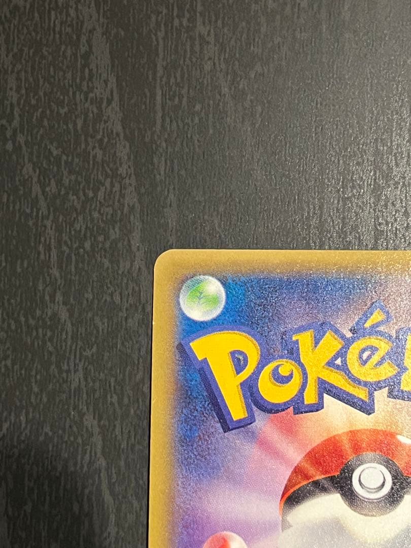 ゲンガーEX UR XY4 ファントムゲート 097/088