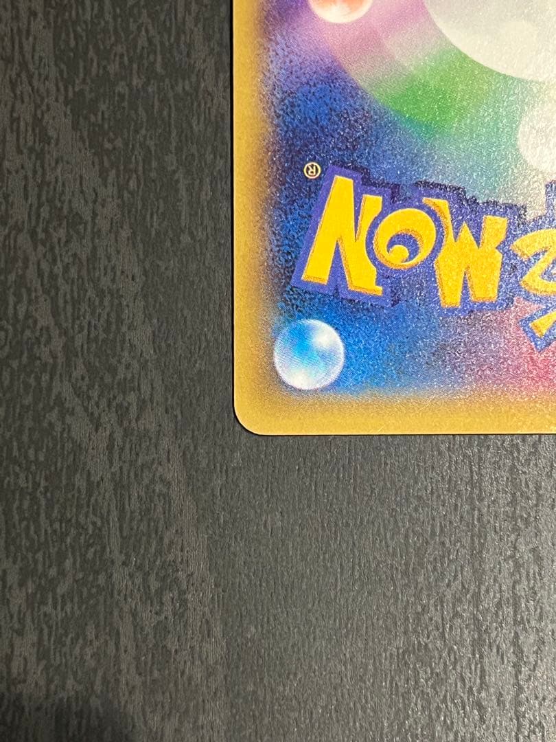 ゲンガーEX UR XY4 ファントムゲート 097/088