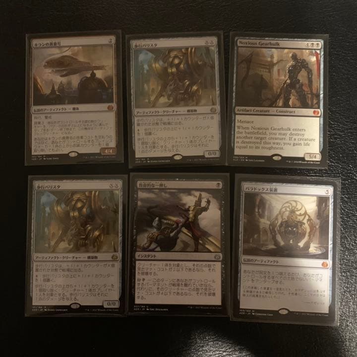 昔やっていた時のカード