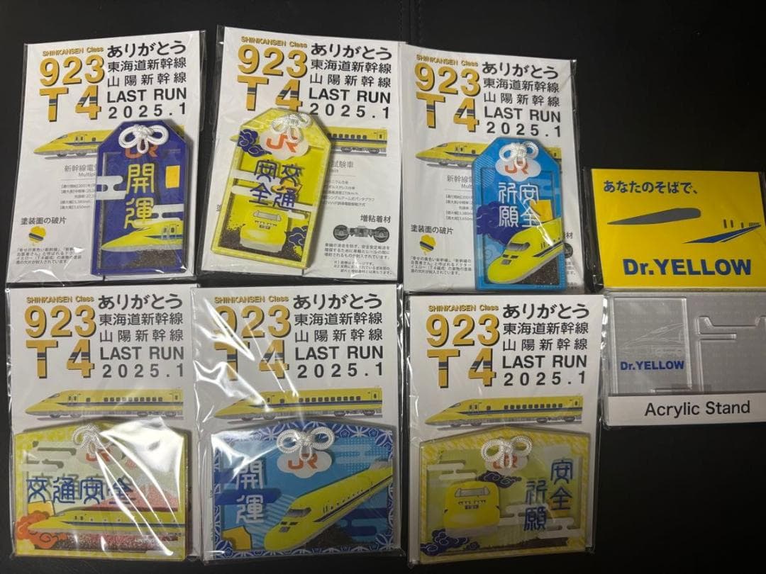 ドクターイエローお守り 全種類セット ＋ アクリルスタンド