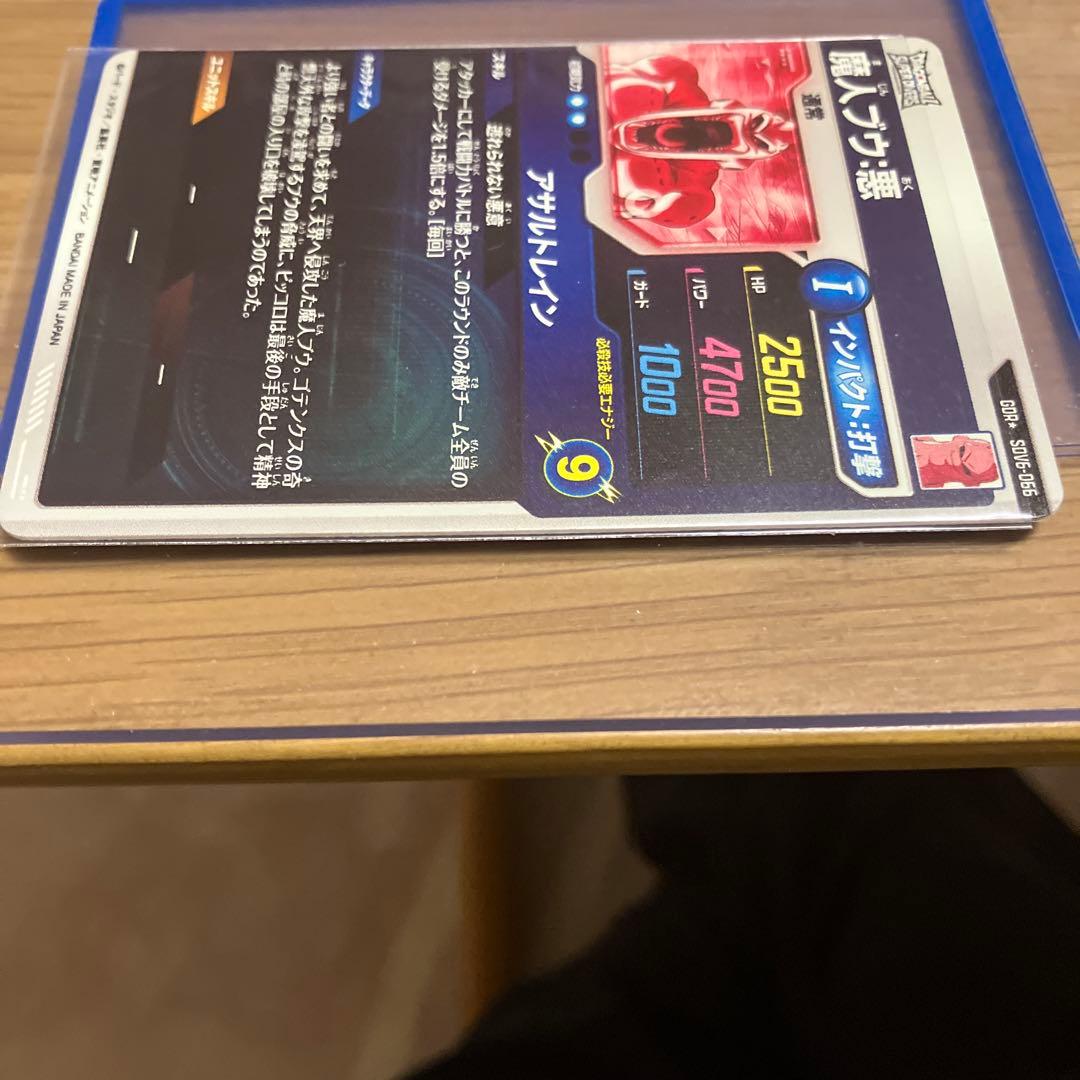 ドラゴンボールカード sdv6-066