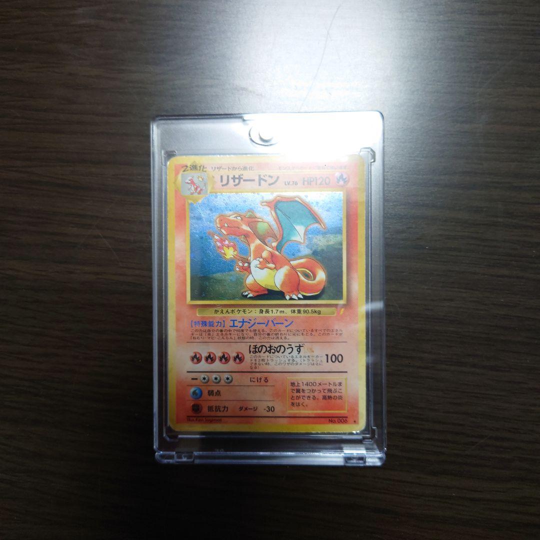 リザードン_「とりかえっこプリーズ」 キャンペーンカード PROMO 第1世代…