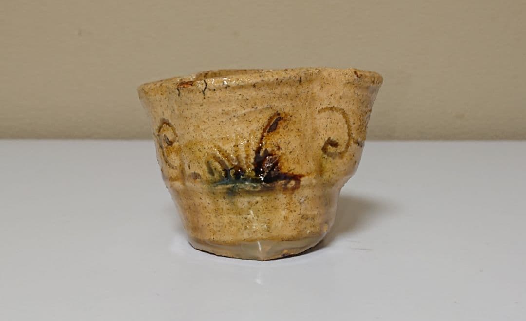 鈴木五郎 黄瀬戸 ぐい呑み