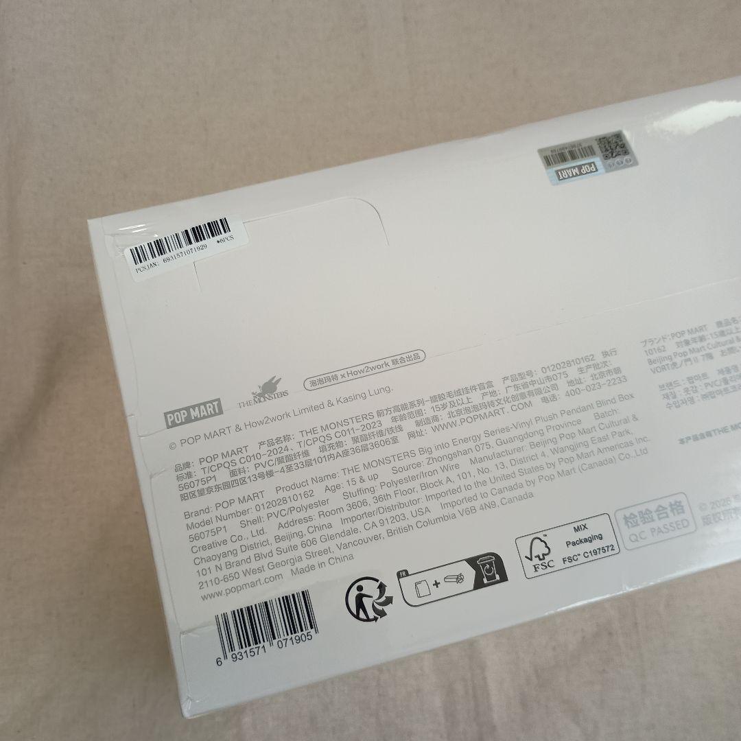 正規品　POP MART Big into Energy ぬいぐるみ セット