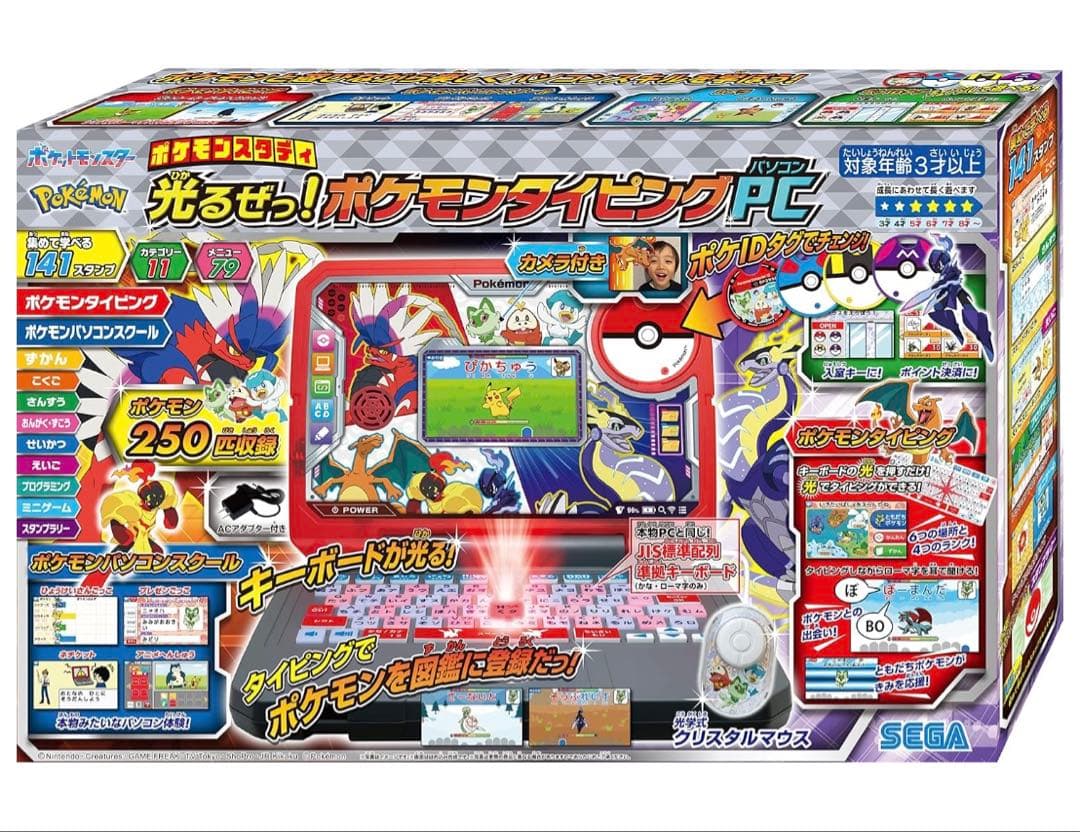 【新品未開封】セガトイズ　ポケモンスタディ 光るぜっ！ポケモンタイピングPC