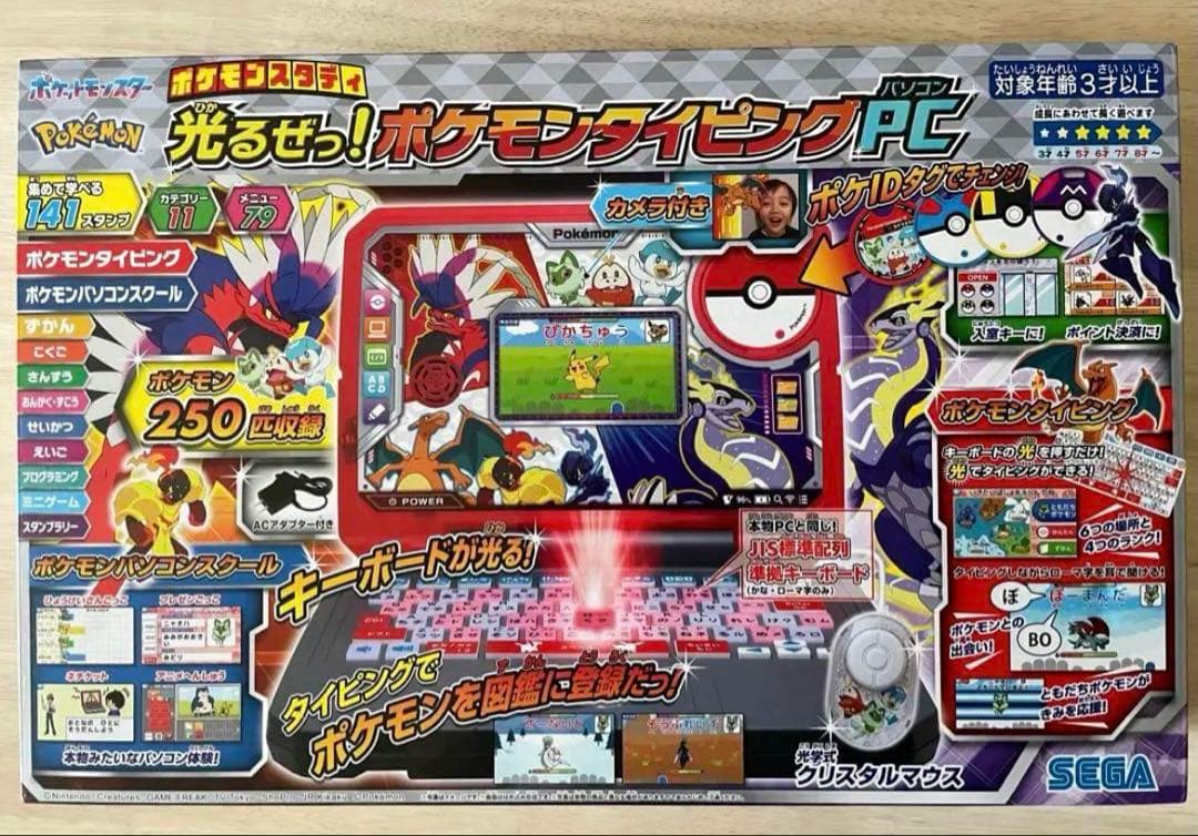 【新品未開封】セガトイズ　ポケモンスタディ 光るぜっ！ポケモンタイピングPC