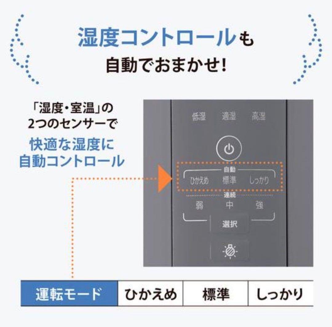 【新品・未開封】象印マホービン EE-DF35-HA 加湿器 3.0L グレー①