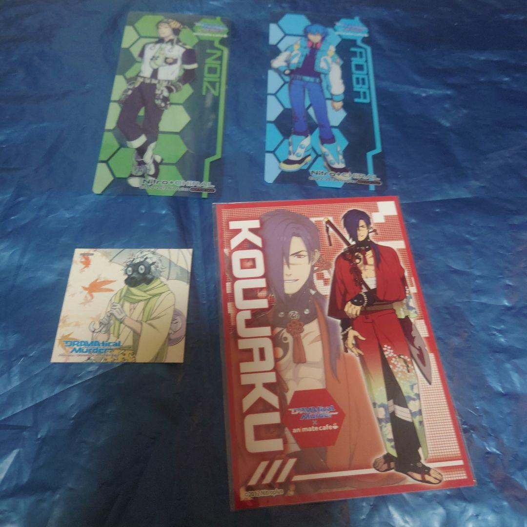 【ドラマダ】DRAMAtical Murder ぬいぐるみ＆グッズセット