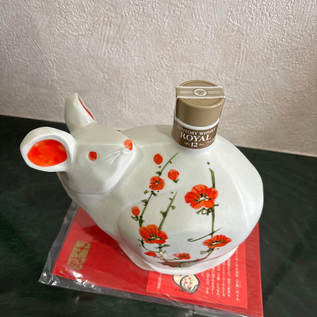 ローヤル干支ボトル　ねずみ（子年）
