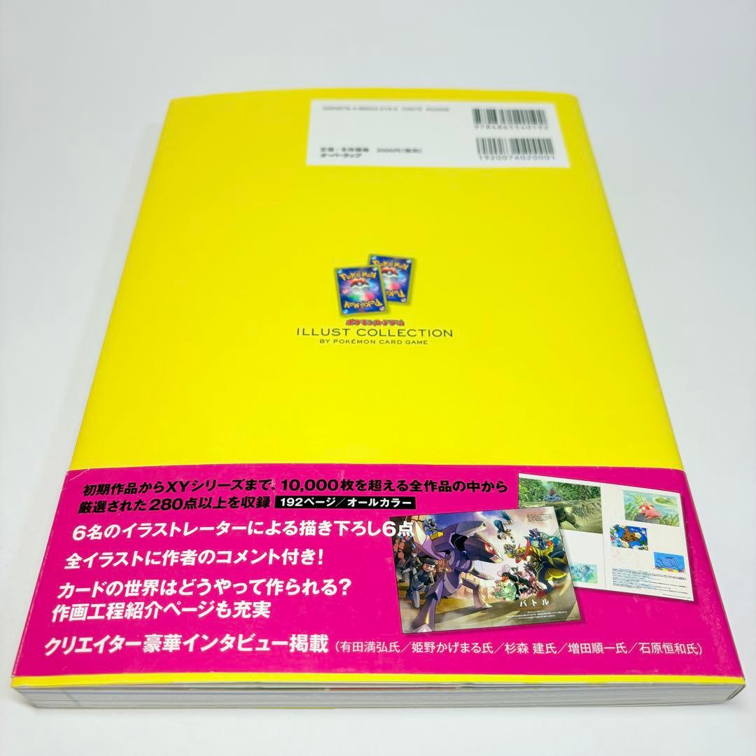 【未開封】おきがえピカチュウ レックウザ ポケモンカード イラストコレクション