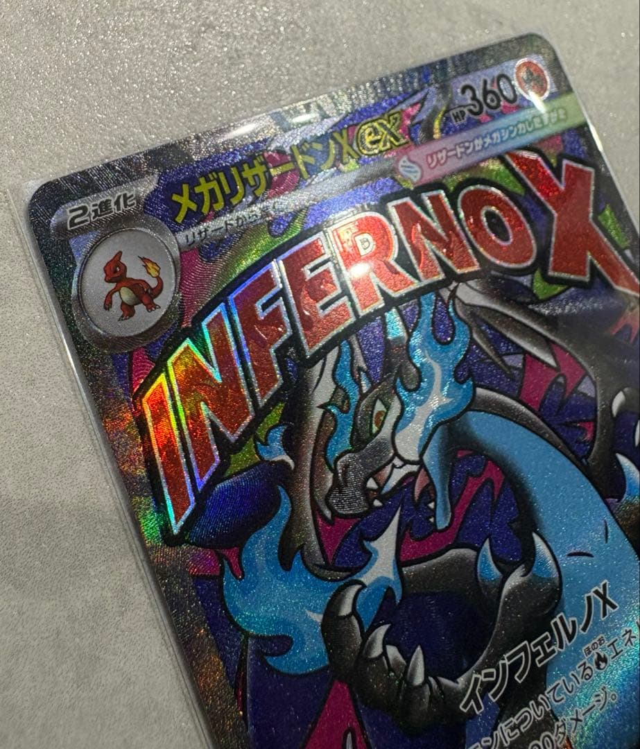 ポケモンカード MEGAドリーム メガリザードンex MA エラーカード 中国語