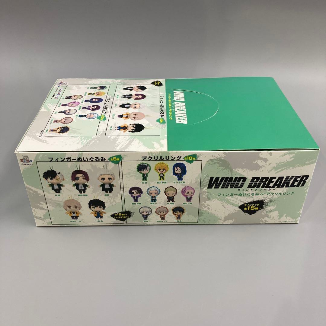 ★WIND BREAKE ウィンドブレイカー　BOX全15種　未開封