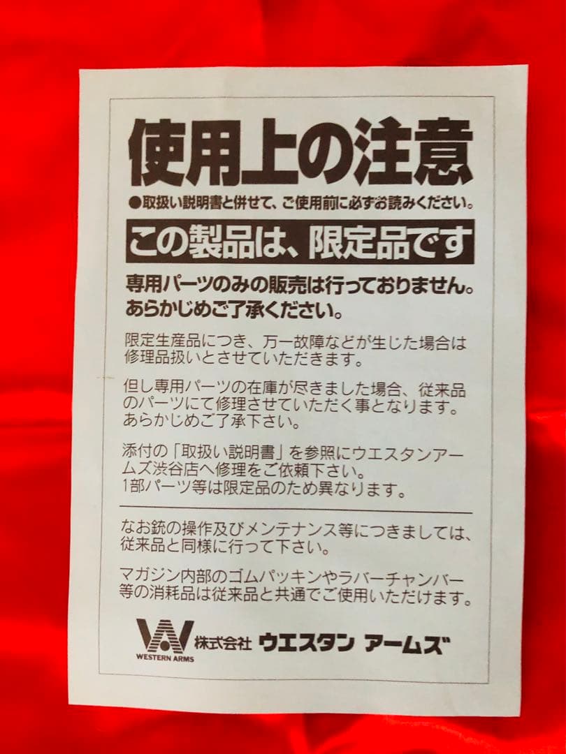 ウエスタンアームズベレッタM92FS LEONサイレンサーBK限定品