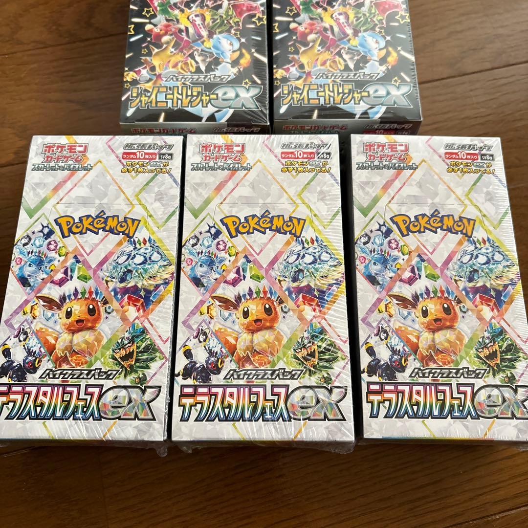 新品未開封　正規シュリンク付き　テラスタルフェス　シャイニートレジャーex