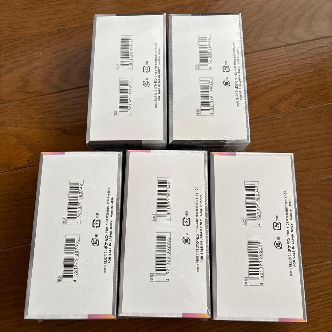 新品未開封　正規シュリンク付き　テラスタルフェス　シャイニートレジャーex