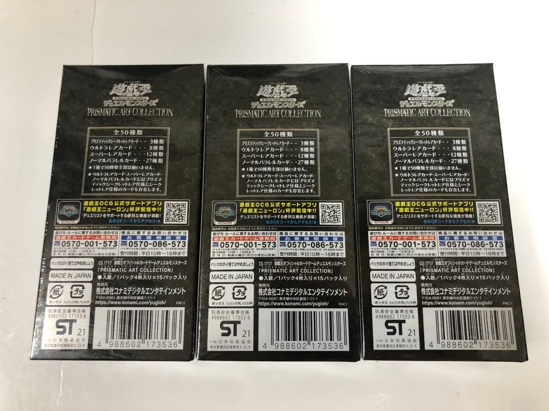【3 BOX】遊戯王 アートコレクション