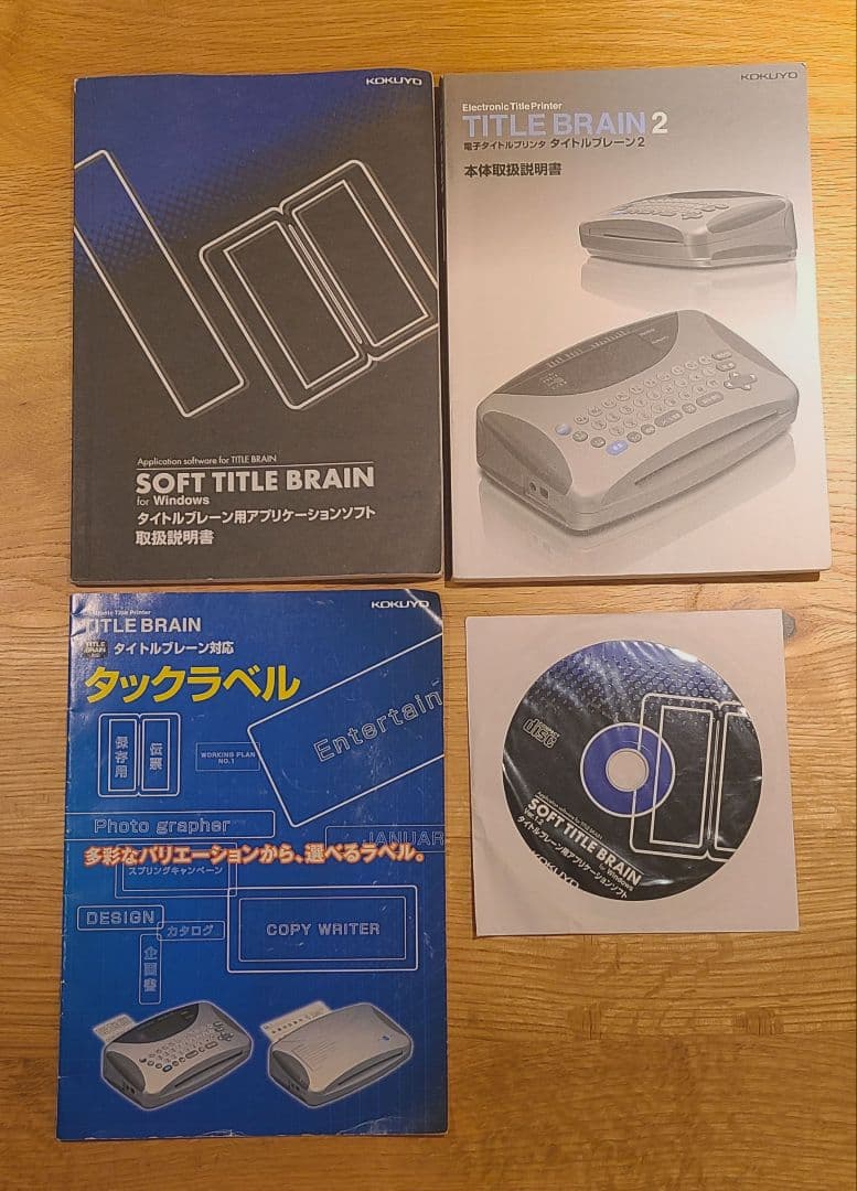 【動作確認済】タイトルブレーン２【美品】