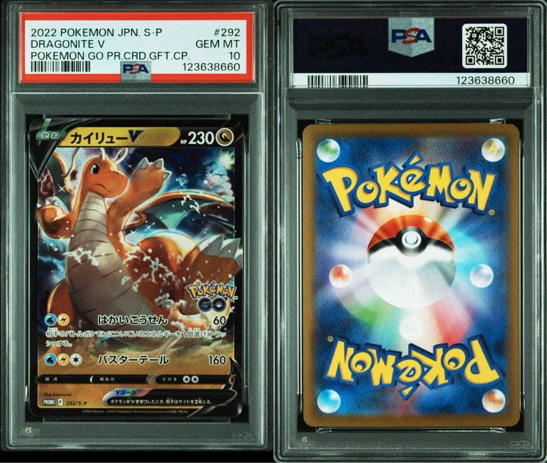 価格交渉可　カイリューV：ポケモン GO プロモカード