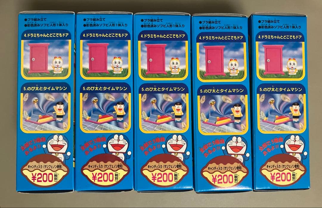 レトロ　レア　ドラえもん大図鑑 5個コンプリートセット