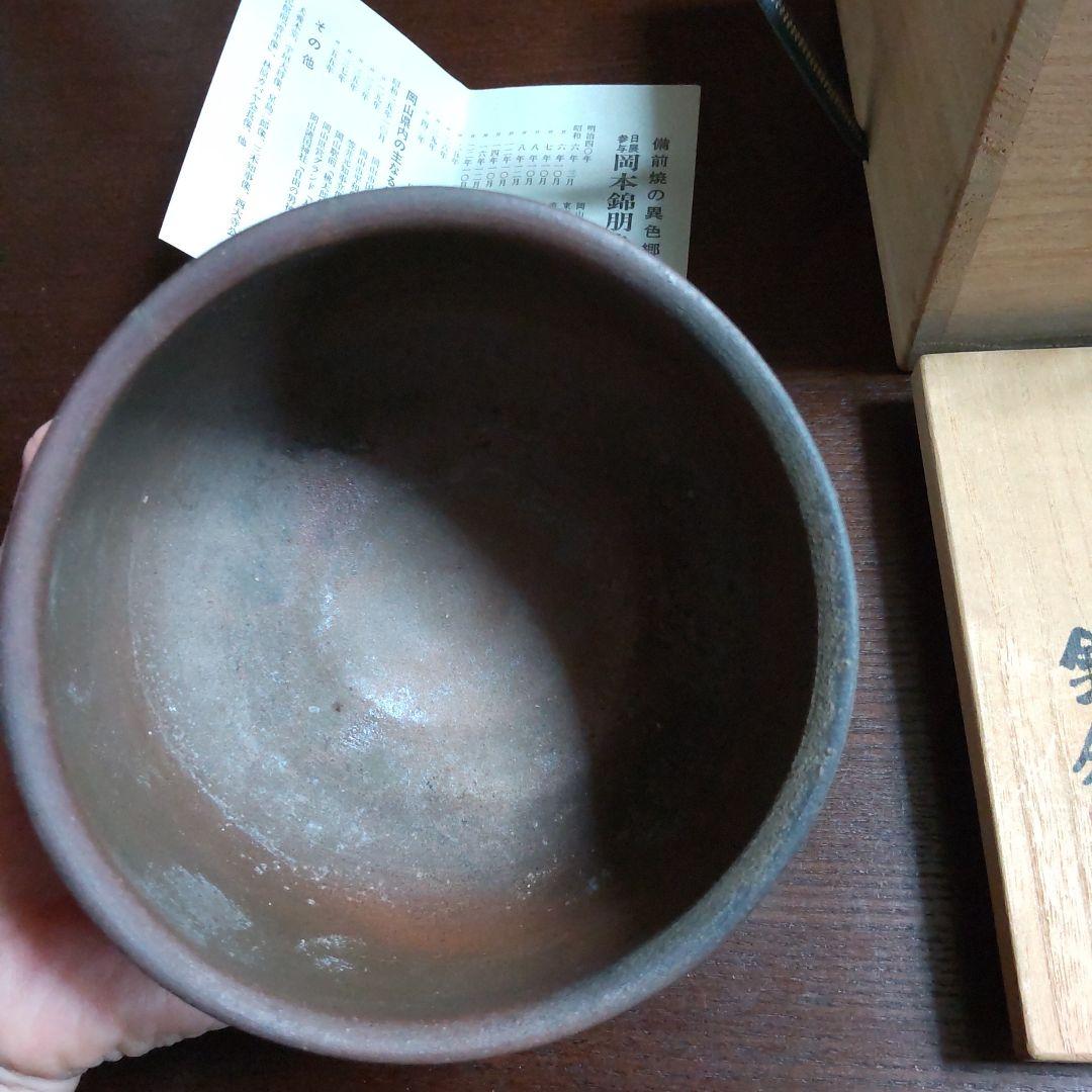 備前焼　錦朋　茶碗