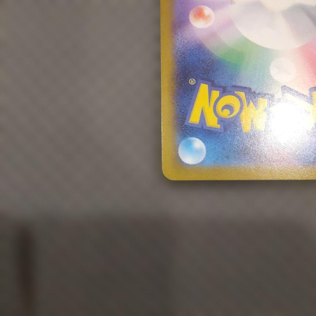 メガリザードンex SAR M2 110/080 インフェルノX ポケカ ①