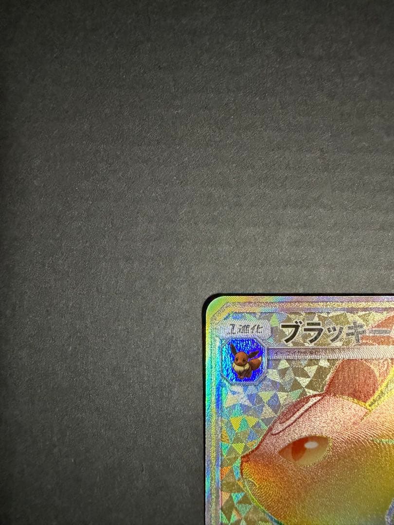 ブラッキーGX HR SM1M コレクションムーン 069/060