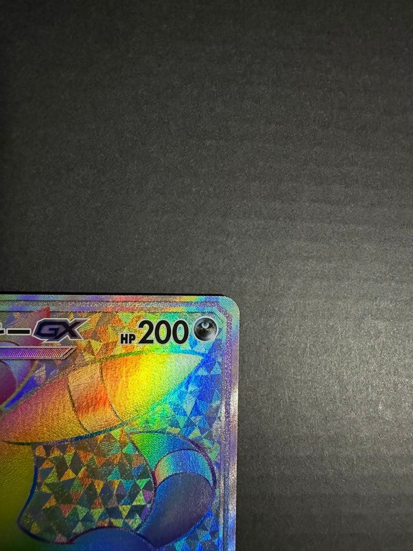 ブラッキーGX HR SM1M コレクションムーン 069/060