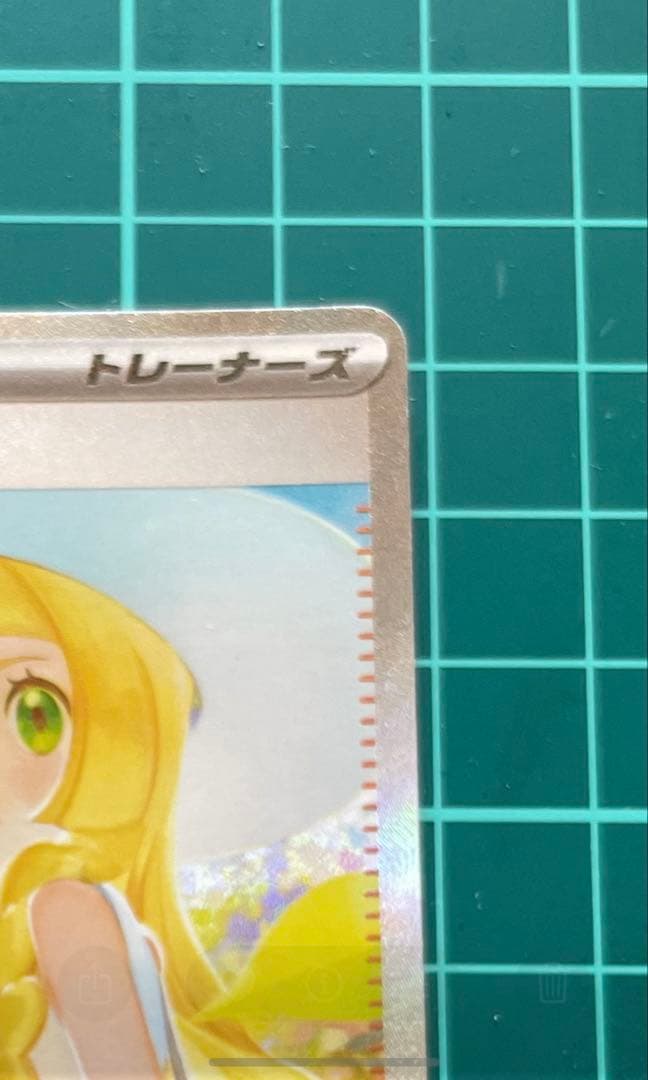 ポケモンカード / リーリエの決心SAR