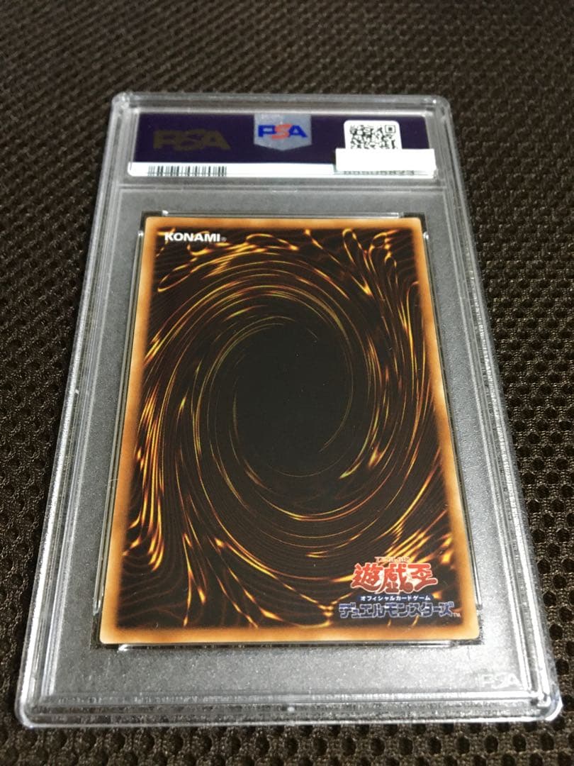 バボちゃんトレカ 遊戯王 PSA10 幻魔皇ラビエル アルティメット B
