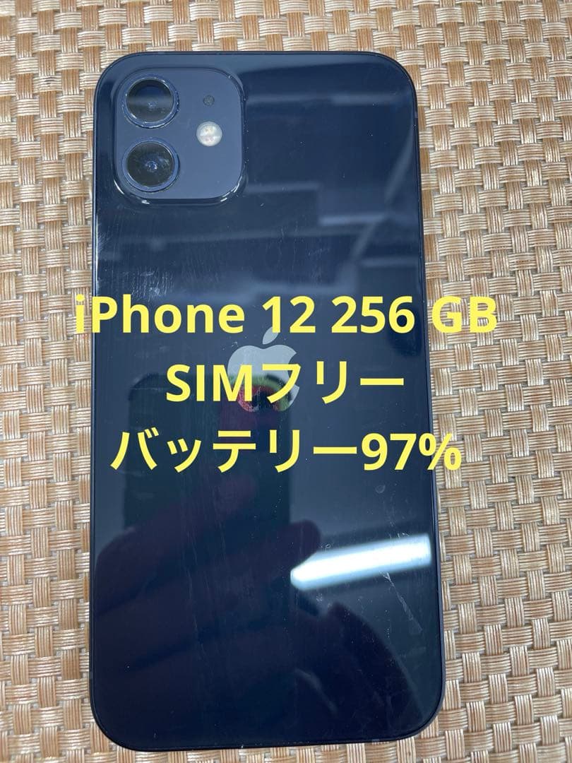 iPhone 12 256 GB ブラックSIMフリー【0894】