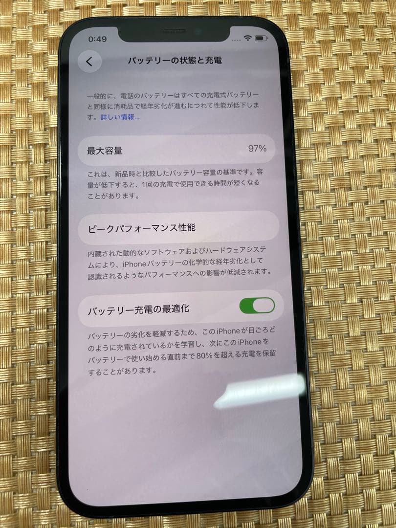iPhone 12 256 GB ブラックSIMフリー【0894】