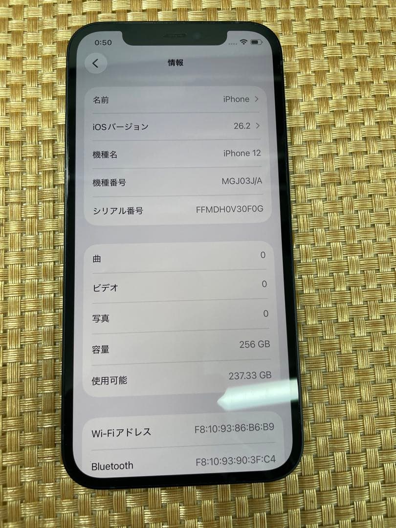 iPhone 12 256 GB ブラックSIMフリー【0894】