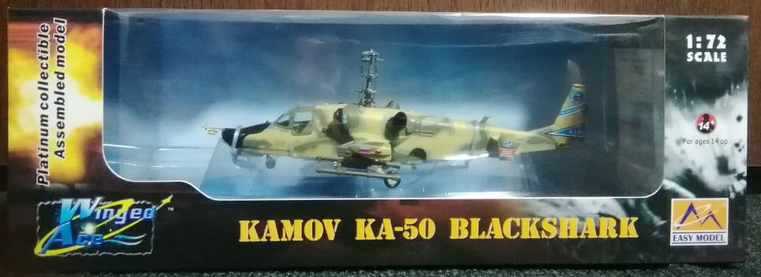 カモフka-50攻撃ヘリ1:72塗装済完成品模型３機セット(イージーモデル)新品