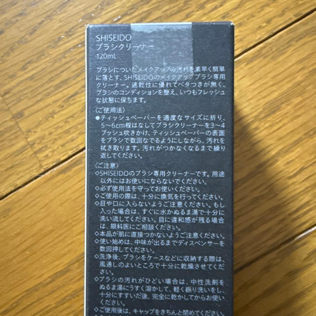 SHISEIDOフェイスデュオブラシ、コンシーラーブラシ、ブラシクリーナー未開封