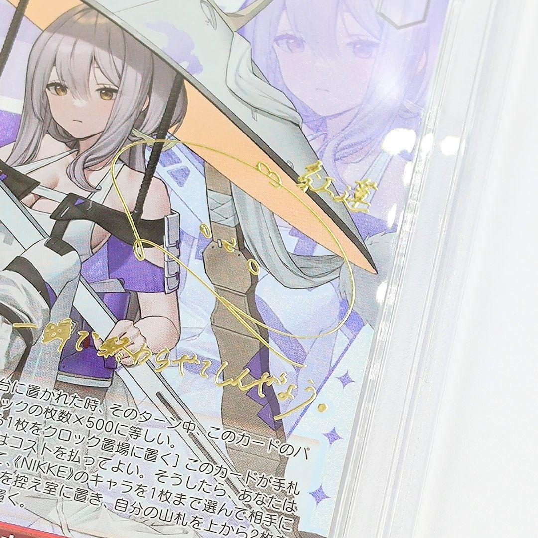 PSA10 研ぎ澄まされた剣技 紅蓮 SP 上田麗奈 TD サイン POP1