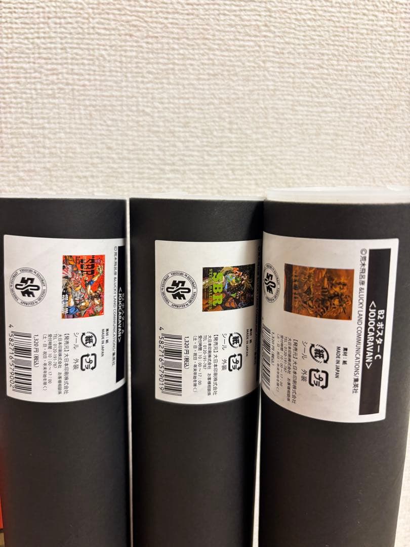 ジョジョキャラバン B2 ポスター　ショッパー　セット