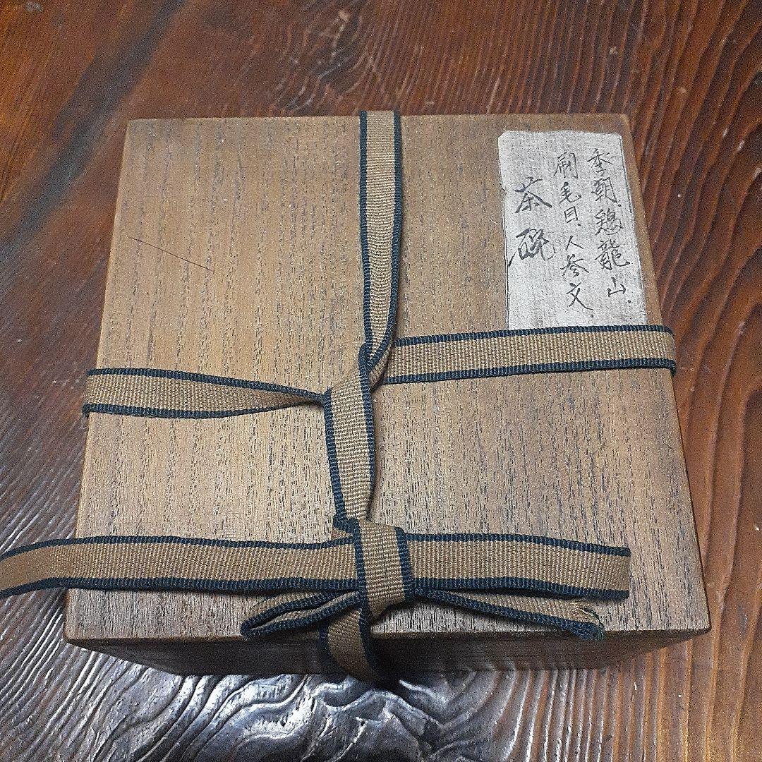 李朝鶏龍山刷毛目人参文茶碗