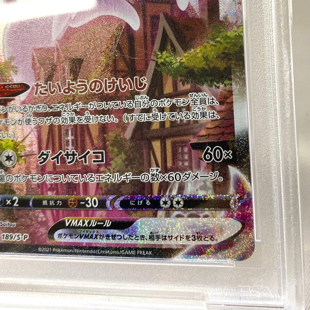 【PSA10】エーフィーVMAX PROMO E 189/S-P プロモ ポケカ