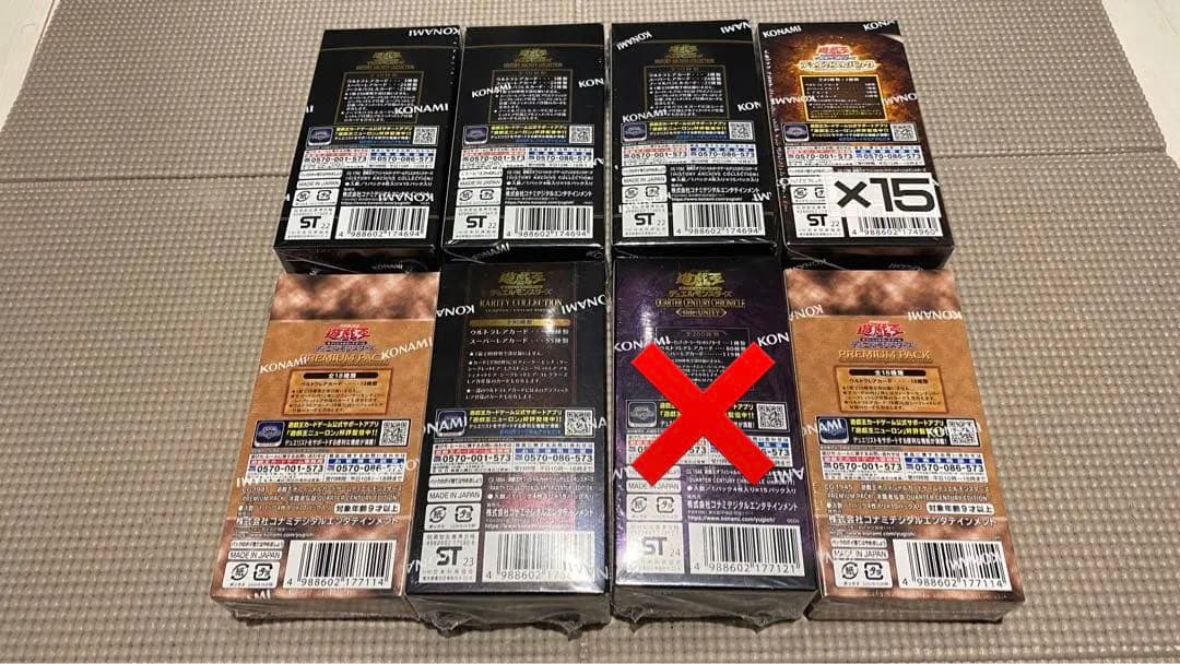 遊戯王　box まとめ