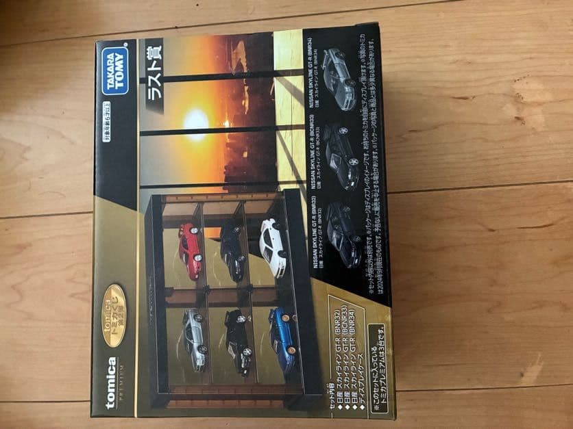 トミカ　一番くじ