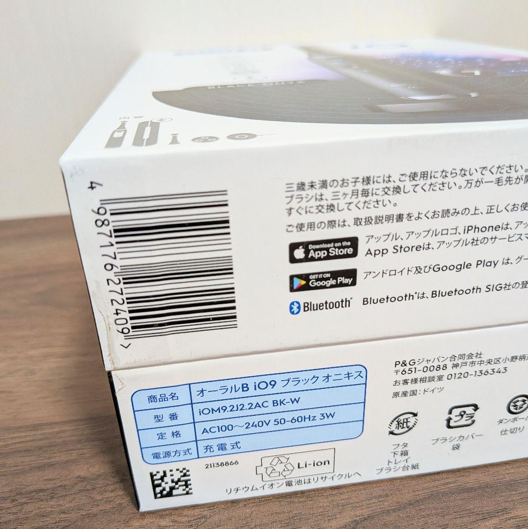 ブラウン オーラルB 電動歯ブラシ iO9 IOM92J22ACBK-W
