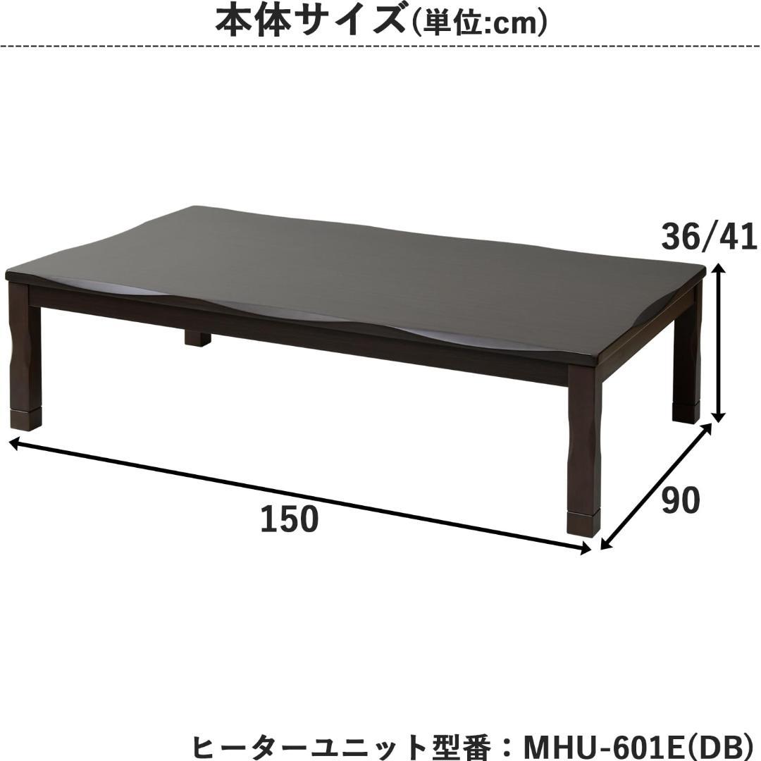 [山善] 家具調 こたつ テーブル ファン付きハロゲンヒーターダークブラウン